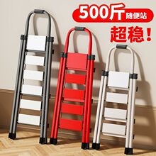 超厚铝合金家用折叠梯子多功能室内加厚便携楼梯人字梯爬梯简易