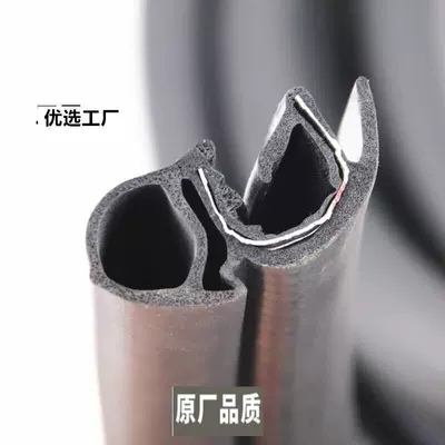 Strip, F0 Car Door Sealing Rubber – Car sound-absorbing cotton