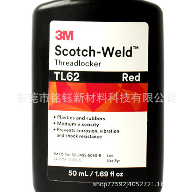 3M TL90螺纹锁固胶 TL62/TL71/TL77/TL90 3m tl90螺母固定厌氧胶