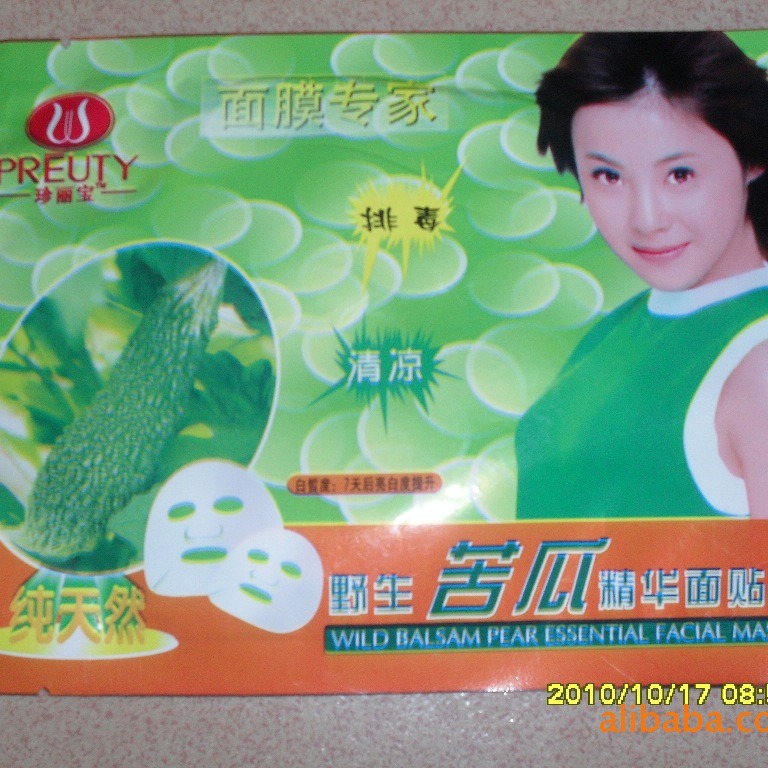 深圳工厂销售各式面膜袋  保湿面膜袋  日用品包装袋