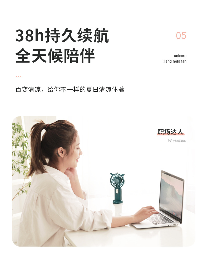 独角兽手持风扇-改-(1)_14