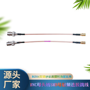 BNCĸ�^�DSMBĸ�^���l�B������RG316�p�yQ9ʾ�����D�Q���L��SMB-K