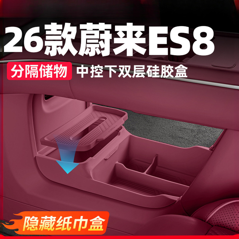 Suitable for 26 Models of the Third-Generation Nio Es8, Storage Box under the Center Console, Car Interior Decoration Accessories Set