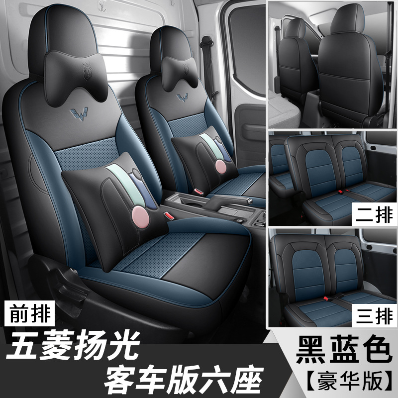 Yangguang EV: Wuling Modelə uyğun (Original) oturacaq örtükləri - wuling-yang-guang-ev-deluxe-black-blue-passenger-six-seats-wuling-yang-guang
