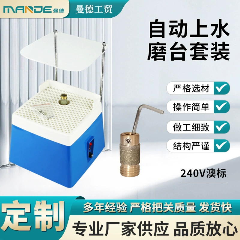 240V австралийский стандарт набор автоматических водяных шлифовальных станков DIY небольшой шлифовальный станок