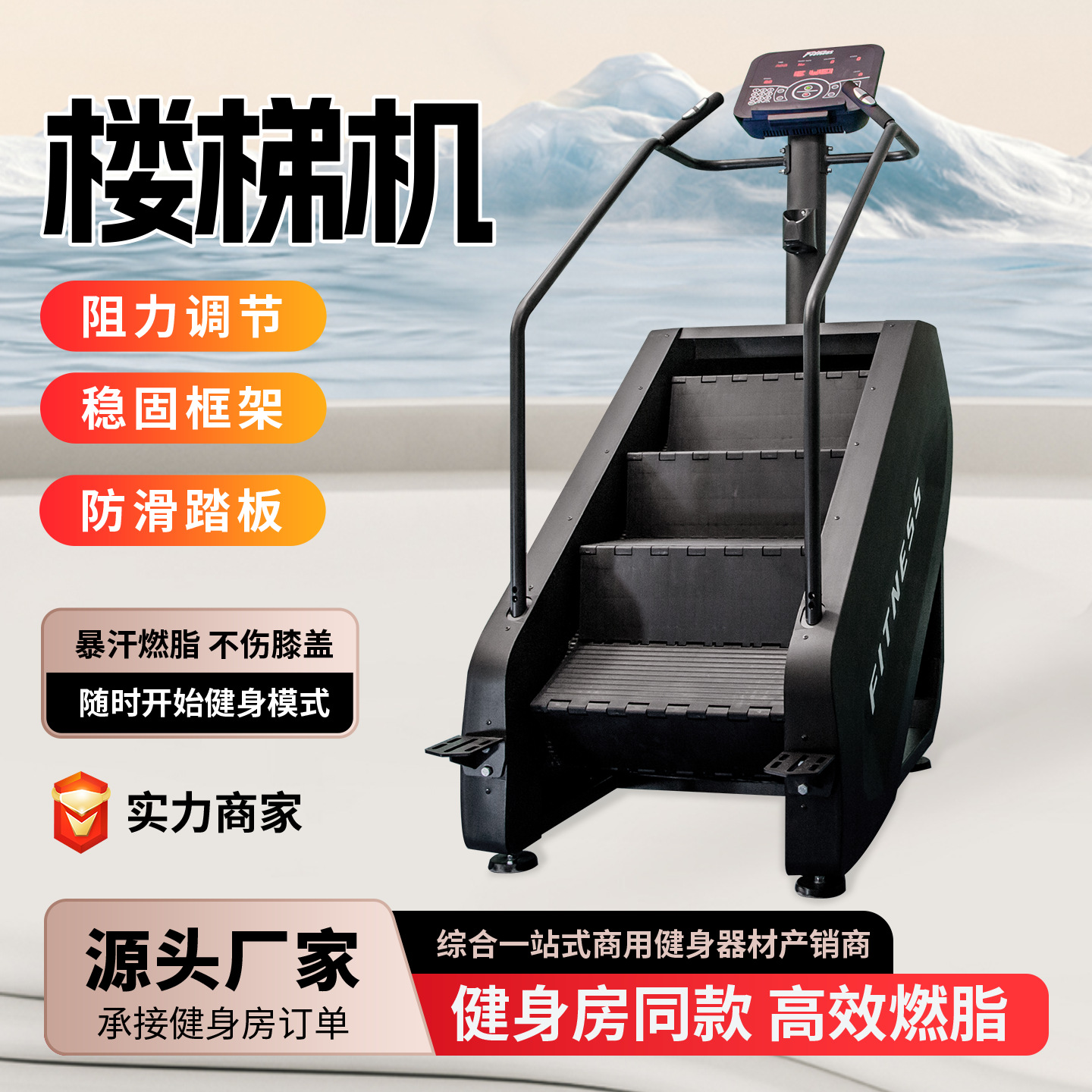 Commercial Stair Machine for Foreign Trade Gyms, Studio Personal Training, Aerobic Fitness Stair Machine, Smart Black Stair Machine