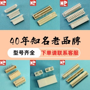 Chanda Hr Connector a Series Wire-To-Board Connector Plastic Shell Terminal Replaces Hirose/Moore Surface Mount