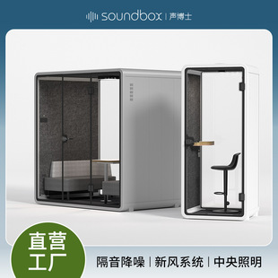 Soundproof Room, Silent Warehouse, Mobile Phone Booth, Office Soundproof Warehouse, Conference Room, Recording Studio, Live Broadcast Room, Work Silent Cabin