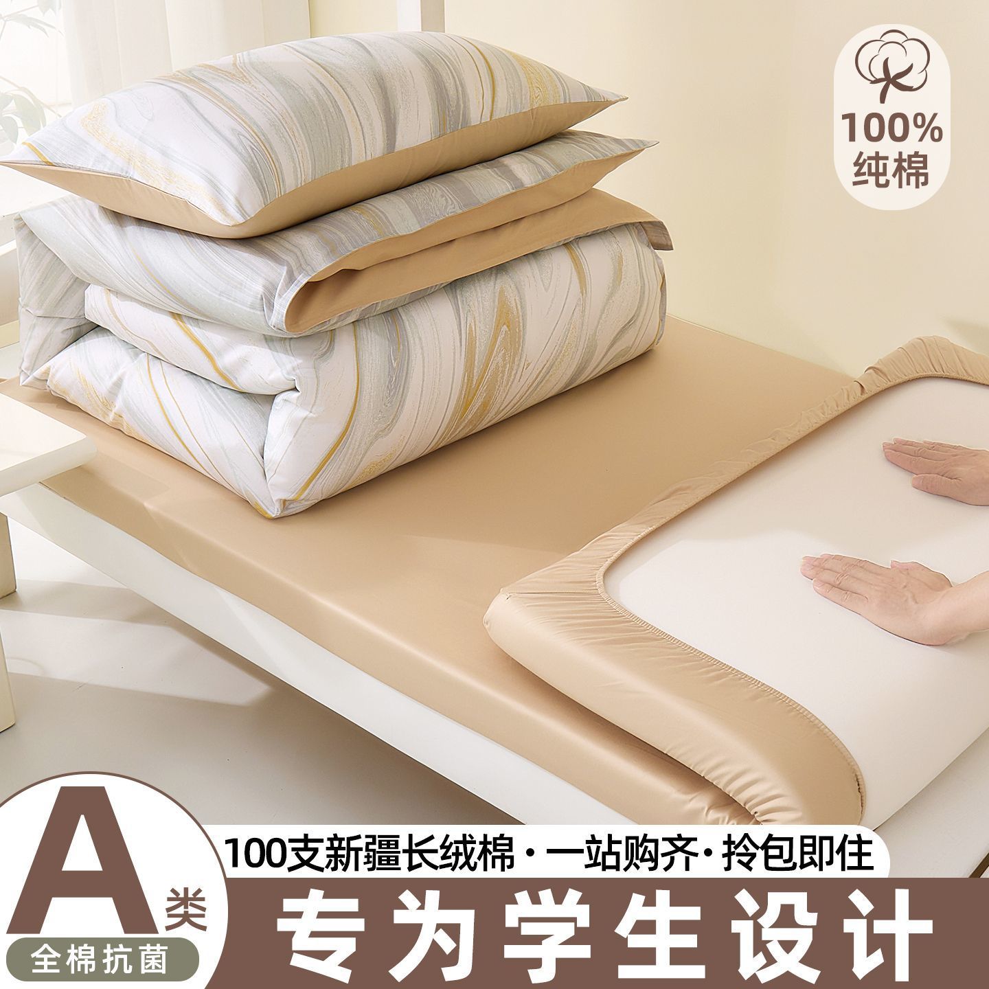 Cama de dormitorio de estudiantes universitarios de algodón largo de 100S tres piezas de sábanas de algodón cubierta de colcha de algodón especial para estudiantes de secundaria