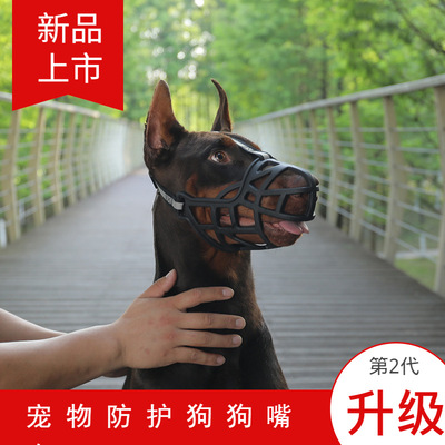 The second generation upgrade Drink plenty of water Dogs Muzzle Get rid of Large dogs Pets Mask