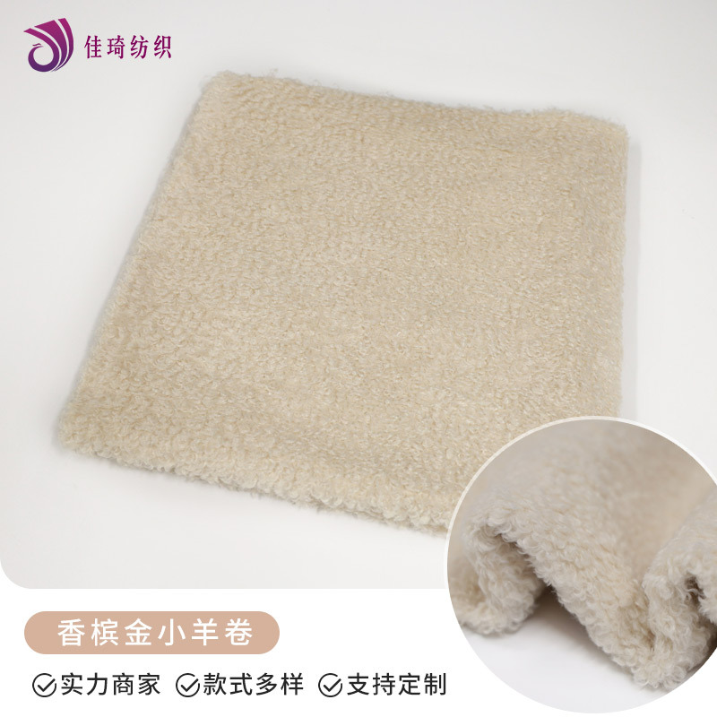 香槟金小羊卷面料 耐用抗皱 易于打理 服饰制作优选材料