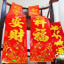 2026马年新款高档满烫金上下鱼头对联春联批发混批厂家直销混批