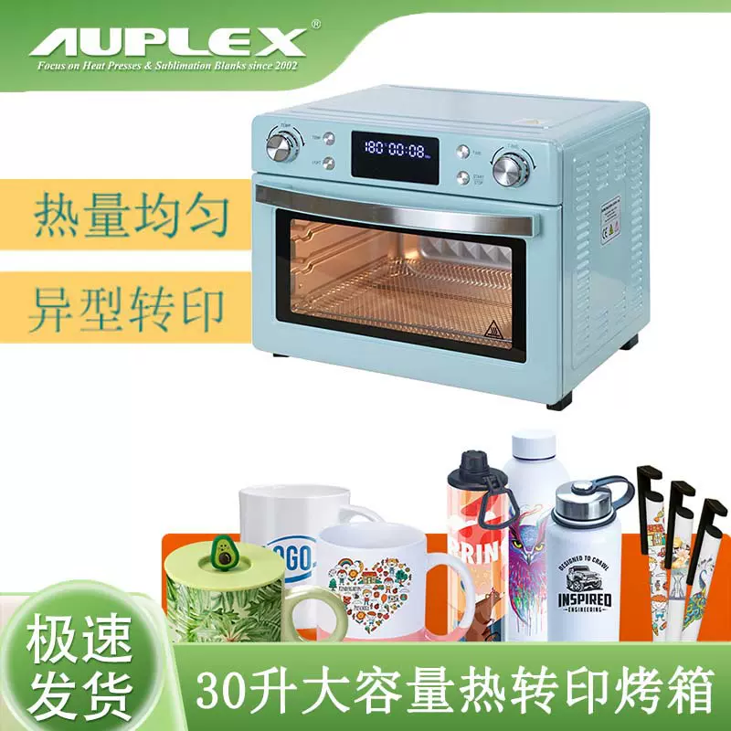 30L热升华不锈钢杯烤箱马克杯转印机水壶烘烤圆珠笔礼品加工设备