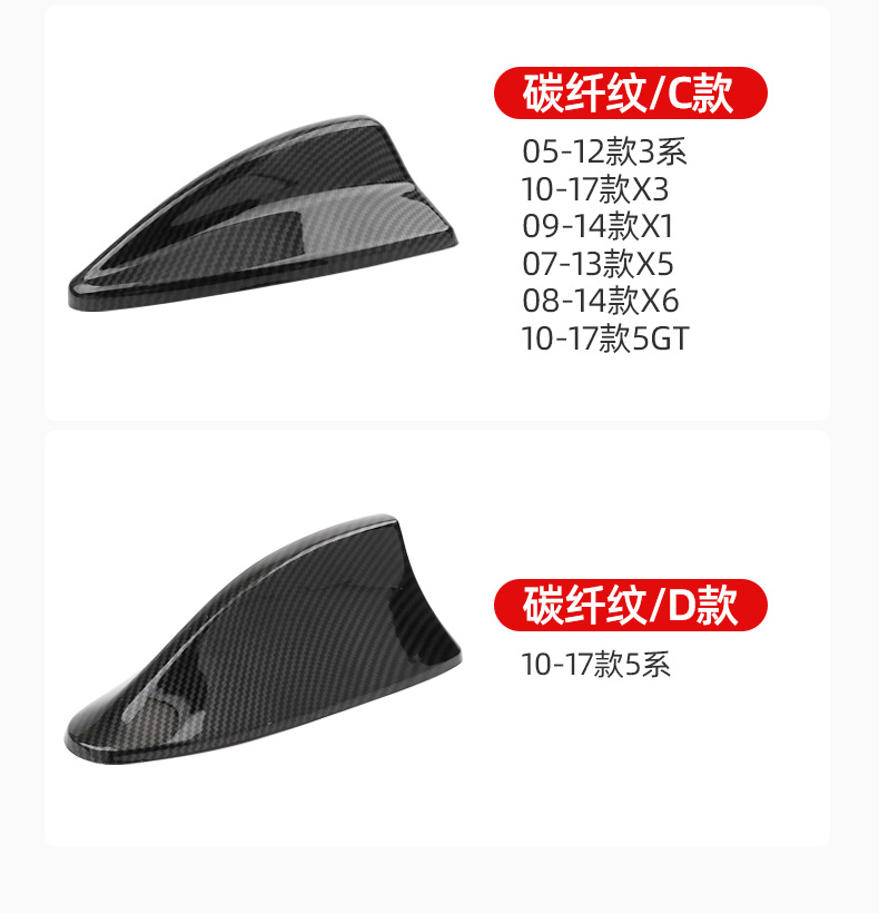 Suitable for BMW antenna carbon fiber antenna cover 1 series 2 series 3 series 4 series 5 series 7 series X1X3X5X6 modified shark fin
