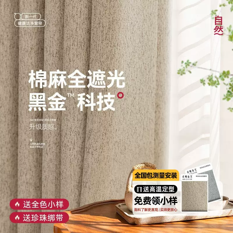 侘寂风加厚遮光棉麻窗帘遮光隔热窗帘布客厅卧室酒店绍兴窗帘批发