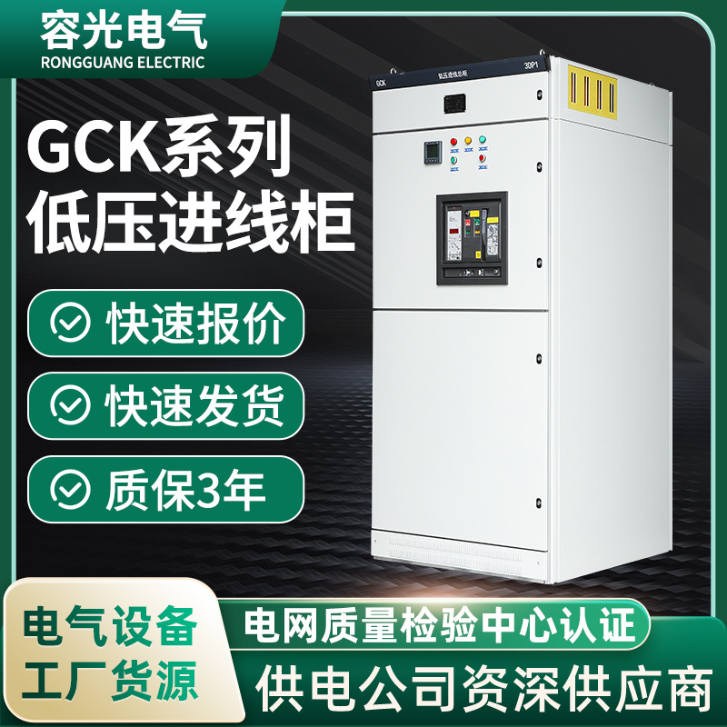 低压成套开关柜GGD抽出式配电柜成套电气设备生产厂家