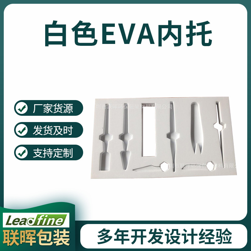 五金工具箱包装海绵内衬阻燃高密度五金工具零件彩色EVA内衬内托