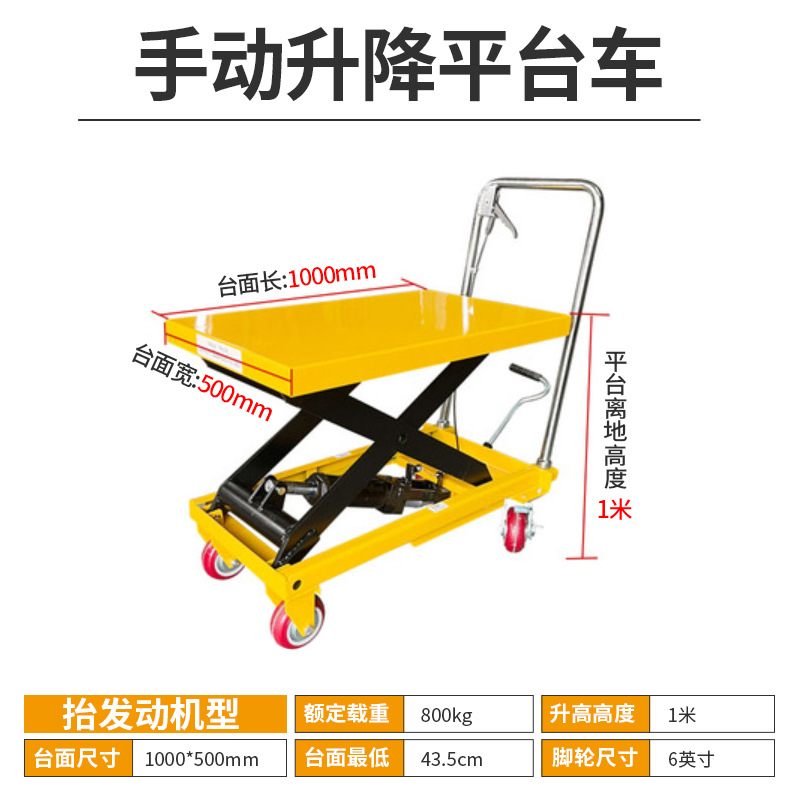 Plataforma de elevación hidráulica manual móvil carretilla elevadora plataforma elevadora de tijera tipo pequeño scooter plano