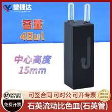 ʯӢӳرɫͨع10mm/48ul߶15mmͨ͸