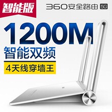 二手360路由器P2千兆无线家用高速双频全千兆wifi中继器超强宿舍