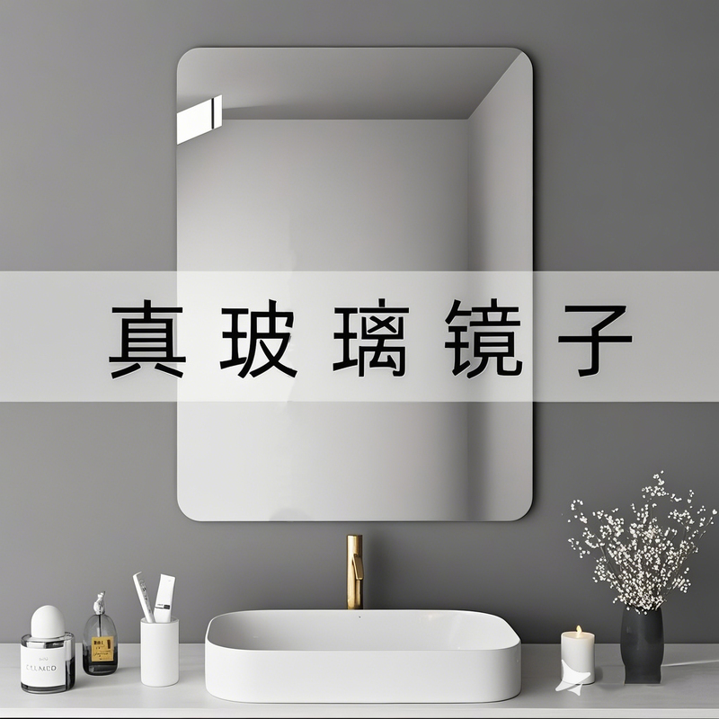 Glass Bathroom Mirror Wall-Mounted Self-Adhesive Bathroom Washroom Washbasin Real Wall-Mounted Punch-Free Mirror Glass Bathroom Mirror Wall-Mounted Self-Adhesive Bathroom Washroom Washbasin Real Wall-Mounted Punch-Free Mirror
