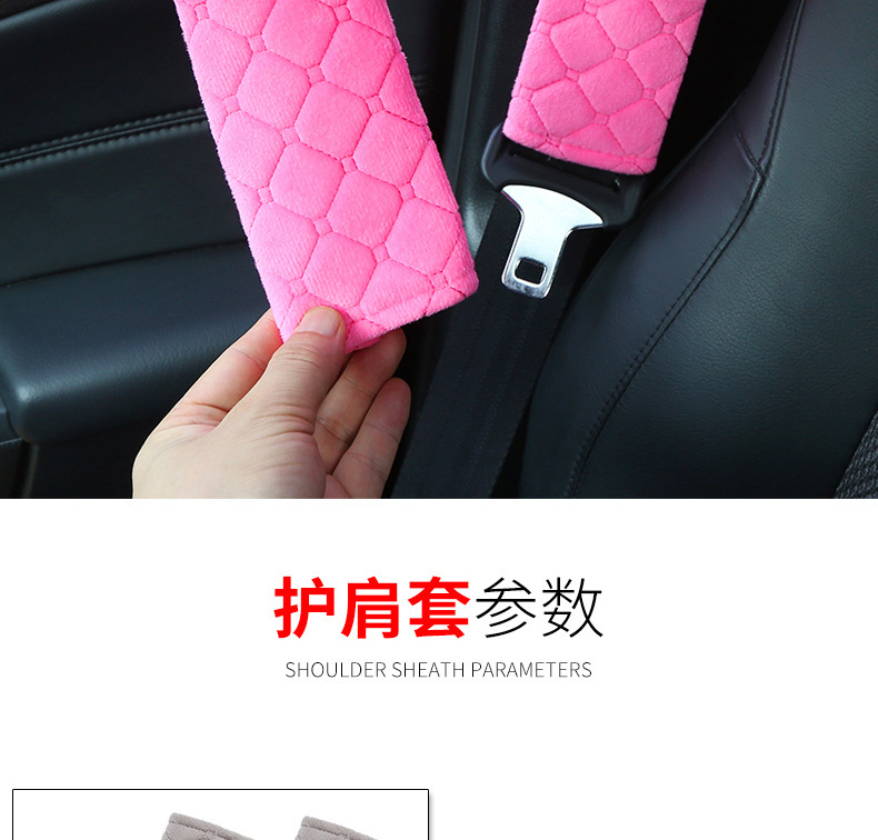 Car seat belt shoulder pad lengthened soft and comfortable processable plush protective cover car supplies factory direct sales batch
