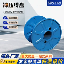 线盘;其他行业专用