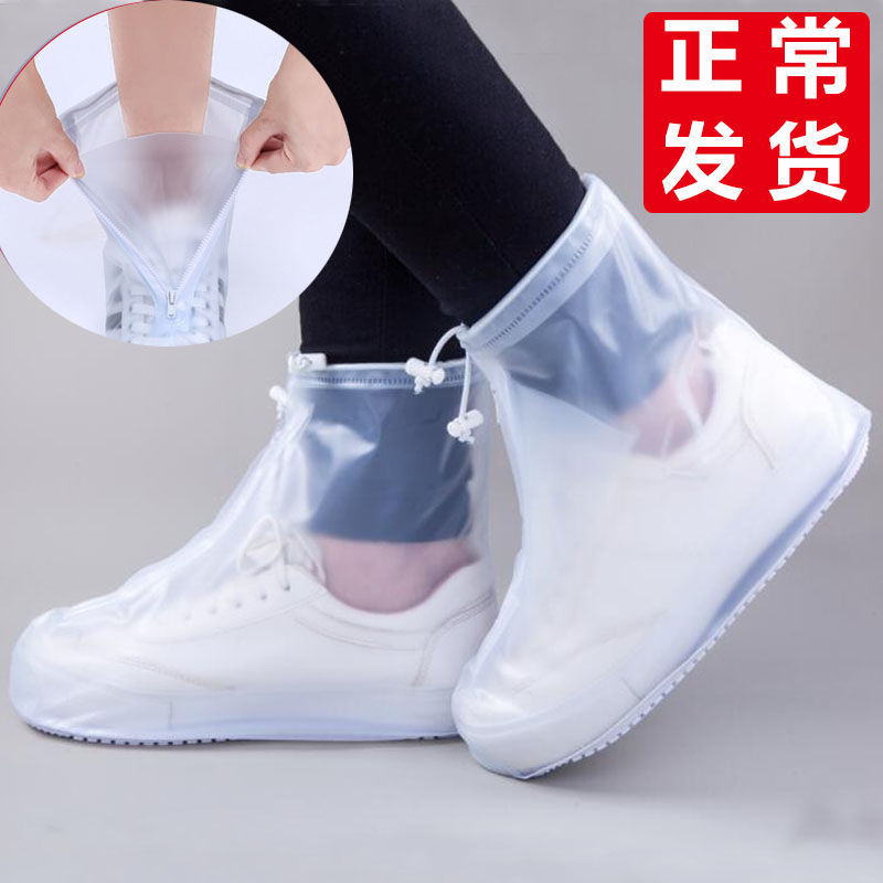 [zipper Waterproof layer Rain shoes Rain shoe covers non-slip Rainproof thickening wear-resisting sole Waterproof shoe cover