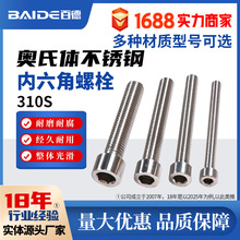 �͸ߜز��P�310Sƽ�^�������ݽz��˨�߾�������1.4845������˨