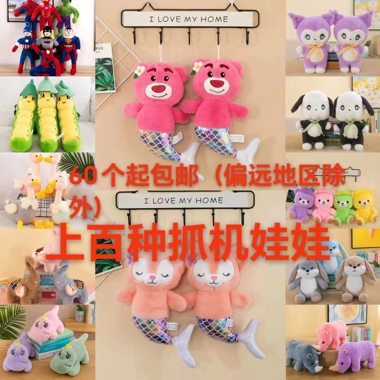 毛绒玩具批发可爱新款八寸娃娃机公仔流量款婚庆抛洒小玩偶批发