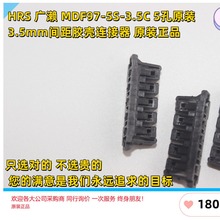 MDF97-5S-3.5C HRS连接器MDF97系列5PIN 3.5mm间距黑色广濑胶壳