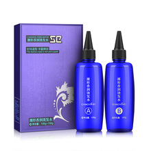 美发产品卷发烫发剂发廊烫发冷烫生化烫刘海卷电发水冷烫100ml*2