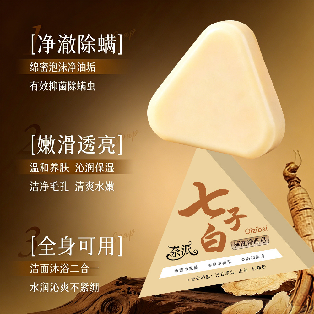 Napai Qizi jabon de bálsamo de aceite de coco blanco, jabón de lavado facial de extracto vegetal natural, limpieza profunda y brillo de la piel, jabón de lavado de manos.