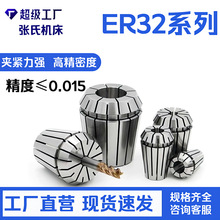 ER�A�^ER32 Ͳ�A2mm-20mm���ԊA�^ ����&le;0.015 ER�A�^ �߾�Ͳ�A
