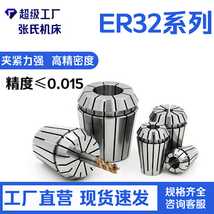 ER�A�^ER32 Ͳ�A2mm-20mm���ԊA�^ ����&le;0.015 ER�A�^ �߾�Ͳ�A