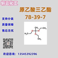 ԭ CAS 78-39-7 MƷ Ʒ|b ۺ F؛