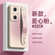 新款适用于oppoA96手机壳Reno8Pro全包液态R15x硅胶K10防摔A97腕