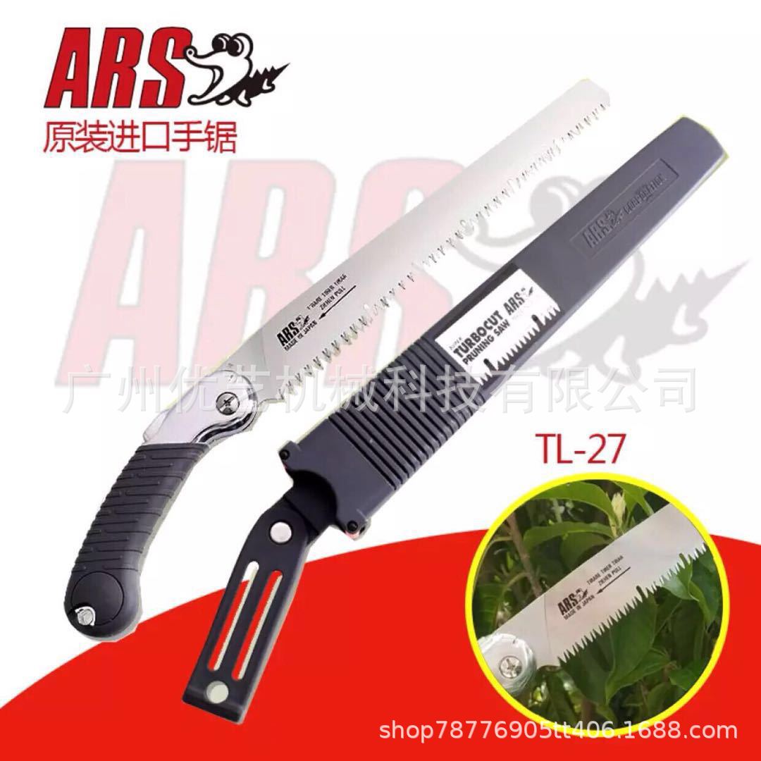 日本进口爱丽斯ARS-TL-27/30木工锯子 修枝锯 果树园林锯