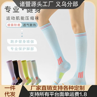 跑步健身专业运动马拉松袜百搭小腿压力袜跳绳跳操女网球运动袜女