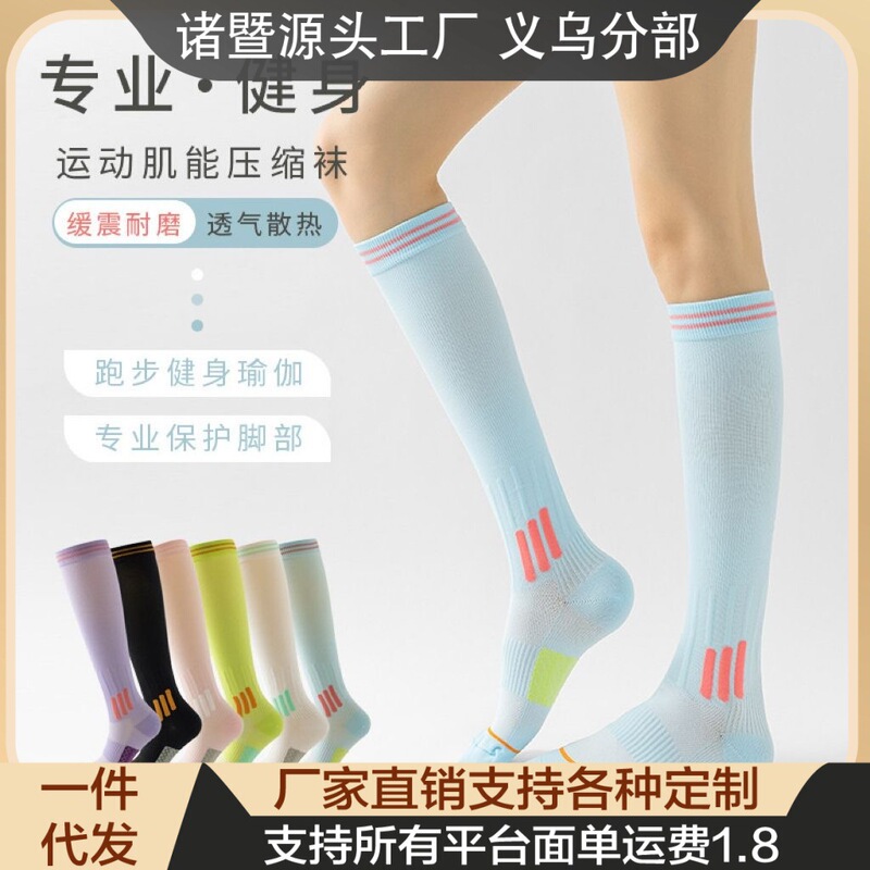 Running Fitness Professional Sports Marathon Socks Versatile Calf Compression Socks Jump Rope Aerobics Women's Tennis Sports Socks Women