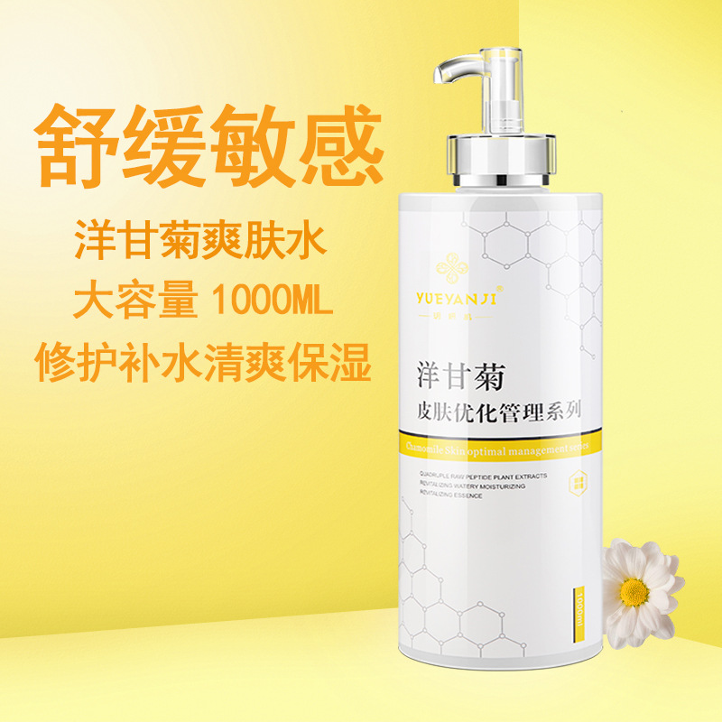 카모마일 수딩 케어 토너 워터리 산소 주입 1000ml