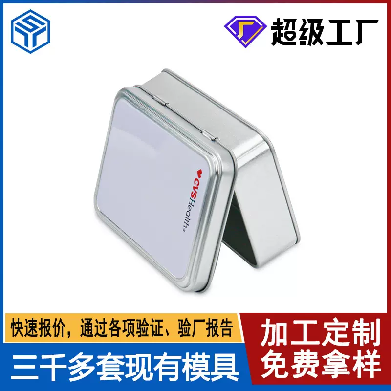 定制方形密封马口铁礼品收纳铁盒金属储物零食糖果包装铁盒