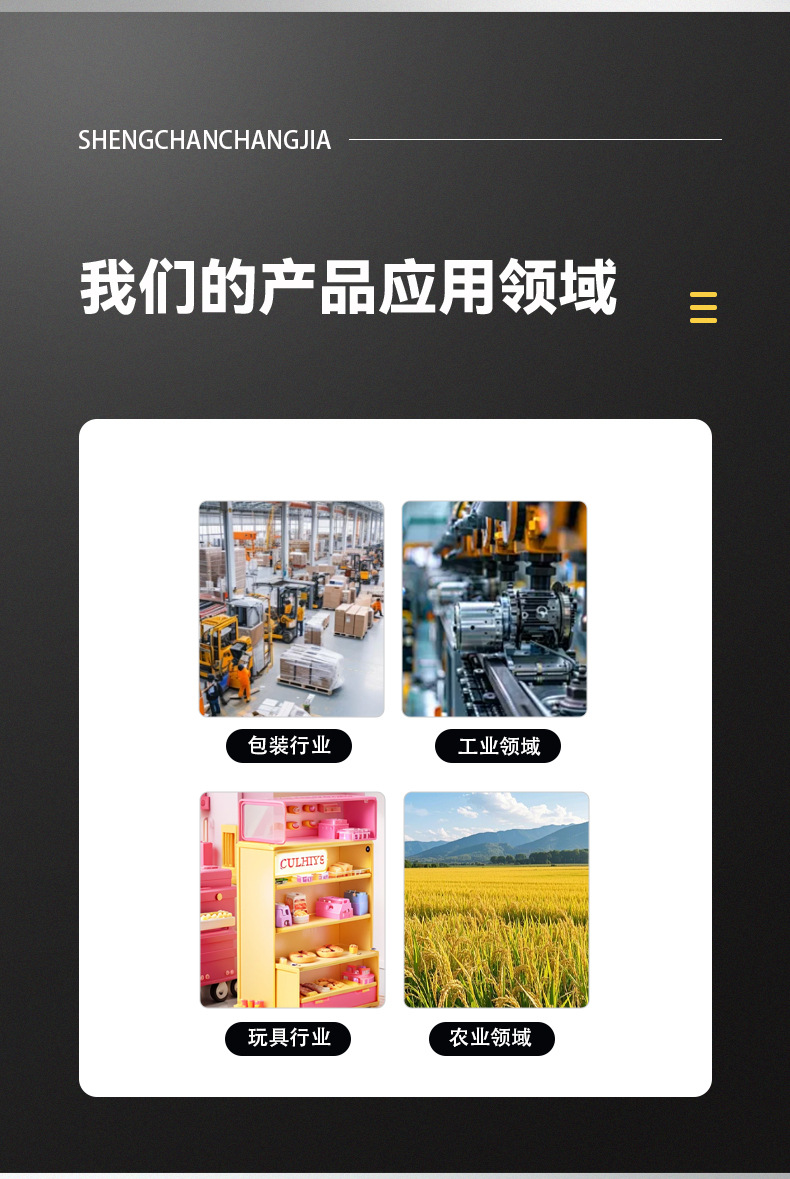 灌装机详情页-拷贝-2_04