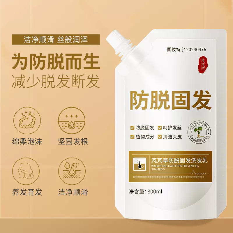 芃芃草  防脱育发洗发液清爽柔顺止痒蓬松强易梳健发根洗发水批发