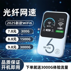 【メーカー直販】2025新型移動携帯wifi 6全国流量無線ネットワーク4g共通ホットスポット