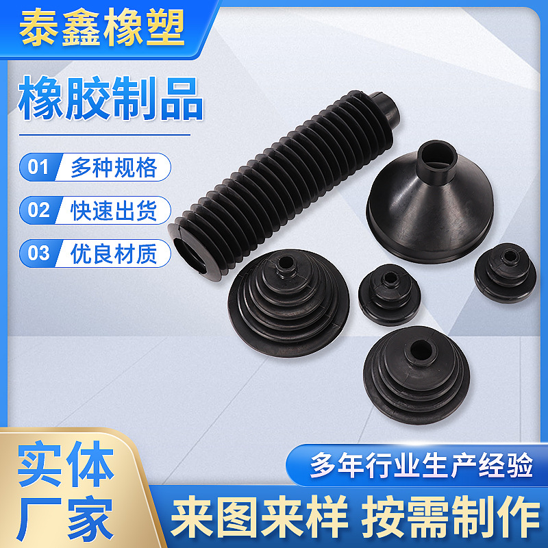 橡胶制品伸缩防护汽车档把塔型操纵杆防尘套异型伸缩减震橡胶套