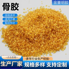 动物胶;热熔胶;天然胶粘剂