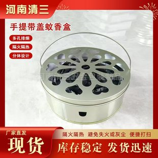Portable Mosquito-Repellent Incense Box with Lid, Creative Outdoor Household Windproof Mosquito-Repellent Incense Tray, Mosquito-Repellent Incense Rack, Portable Hand-Held Ash Tray