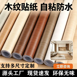 墙贴;玻璃贴;墙纸、壁纸