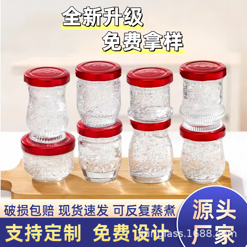 75ml燕窝瓶 分装瓶即食鲜炖花胶瓶家用密封罐蜂蜜瓶耐高温可蒸煮